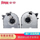 金俞 Lenovo聯(lián)想拯救者Y7000 Y7000P 2018 2019年2020款CPU顯卡風(fēng)扇R Y7000P 19款 一對(duì)風(fēng)扇（方形固定款）