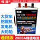 當季悍源12v24v汽柴應急啟動(dòng)電源強起大容量快速充搭電寶貨車(chē)電瓶點(diǎn)火放心購 悍源12V24V通用 2800A功率 12萬(wàn)毫安
