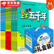 【新年禮盒裝】漫畫(huà)上下五千年 漫畫(huà)中國（套裝12冊）5-14歲 洋洋兔漫畫(huà)繪本 兒童科普百科