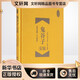 鬼谷子全鑒 戰國 鬼谷子 東籬子 解譯 著(zhù)作 中國哲學(xué)經(jīng)典書(shū)籍 中國紡織出版社 新華書(shū)店旗艦店正版圖書(shū)籍