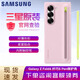 三星（SAMSUNG）Galaxy Z Fold6原裝手機(jī)殼纖巧S Pen保護(hù)殼原廠手機(jī)套前后殼帶筆 粉色 現(xiàn)貨速發(fā)