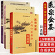 醫(yī)宗金鑒 雜病心法要訣白話解+ 醫(yī)宗金鑒心法要訣+醫(yī)宗金鑒傷寒心法要訣白話解
