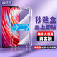銓銓適用 小米R(shí)edmi 紅米Note8Pro鋼化膜秒貼盒貼膜神器手機(jī)膜全屏高清保護(hù)膜防爆抗指紋 【全屏大視窗高清鋼化膜一蓋就好】2片 便捷貼膜