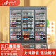 光英廣東高端冷柜美宜佳分體機(jī)風(fēng)冷飲料柜冷藏商用冷飲展示柜水果保鮮柜超市冷柜便利店冰柜啤酒柜牛奶 三門2.10米松下2匹