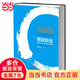 精益創(chuàng)業(yè) 新創(chuàng)企業(yè)的成長思維 樊登創(chuàng)業(yè)書單 李開復(fù)作序推薦