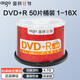 愛(ài)國(guó)者DVD+R 16速4.7G 空白光盤/光碟/刻錄盤 桶裝50片視頻數(shù)據(jù)檔案刻錄 DVD+R【辦公推薦】50片桶裝 官方標(biāo)配