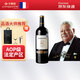 卡斯特（Cavesmaitre）法國紅酒原裝進(jìn)口品酒大師S92干紅 葡萄酒 750ML中秋禮品