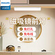 飛利浦（PHILIPS）鏡前燈 衛(wèi)生間化妝鏡燈 免打孔免布線led充電鏡柜燈 浴室壁燈 帶插頭+免布線4800毫安+高顯色