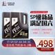 長城 潤滑油 金吉星 行系列 SP 5W-30 全合成機油 維修保養(yǎng) 汽車用品 4L*2
