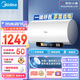 美的（Midea）美頤享80升電熱水器2500W變頻智能省電老人一鍵呼救一級能效節(jié)能APP控制F8025-CA1京東小家小白鴿
