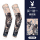 花花公子（PLAYBOY）冰袖紋身防曬袖套男女遮陽(yáng)護(hù)臂冰絲袖套騎車(chē)旅行防曬手套花臂騎行 青鯉-冰爽防曬 兩雙裝 130斤以上