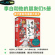 漫畫(huà)大語(yǔ)文-李白和他的朋友們5冊，杜甫孟浩然王維唐朝詩(shī)人的生平故事兒童漫畫(huà)古詩(shī)文書(shū)