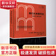 我們從未現(xiàn)代過(guò) 對(duì)稱(chēng)性人類(lèi)學(xué)論集 (法)布魯諾·拉圖爾 著 劉鵬,安涅思 譯 上海文藝出版社 書(shū)籍 圖書(shū)