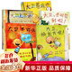 【孫儷推薦】 我愛(ài)幼兒園系列愛(ài)上幼兒園 幼兒園的一天 魔法親親 我不想離開(kāi)你 幼兒園里我最棒 幼兒園入園必備繪本心理準備繪本書(shū)籍3-4-5到6歲幼兒小班寶寶圖畫(huà)故事 【全套5冊】大衛不可以系列