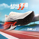 361°飛飚2.0跑步鞋男鞋馬拉松競速碳板長距離運(yùn)動鞋子 672432201-8