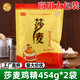 莎麥雞精454克大包調(diào)味品大袋味精提鮮四川餐飲批發(fā)高湯調(diào)料正宗炒菜 莎麥雞精454g*2袋