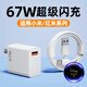 聰粵適用小米/紅米67W充電器小米11/12S/Ultra/13/Civi2/3手機(jī)充電頭紅米K50/K60/Note12Pro閃充數(shù)據(jù)線 適用【金標(biāo)67W閃充頭+1米閃充線】