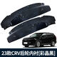 ZOCI適用2024款本田CRV烤漆擋泥板17-21款汽車(chē)改裝原色前后車(chē)輪擋板皮 23款CRV后輪內襯【彩晶黑】2片裝