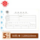成文厚 中華老字號(hào) 付款通知單 財(cái)務(wù)用品憑證單據(jù) 丙式-52 支付用款單請(qǐng)款單（5本1包）