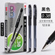 晨光OPUSS黑水晶AGP63201中性筆0.38mm全針管辦公考試筆簽字 63201黑色一盒12支