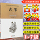 古箏1-7級(jí) 江蘇省音樂家協(xié)會(huì)音樂考級(jí)系列教材 江蘇鳳凰教育出版 音協(xié)考級(jí)書籍曲集教程樂譜曲譜簡(jiǎn)譜