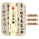 華夏萬卷 中國書法傳世碑帖精品 行書二王尺牘 毛筆書法原帖拓本字帖 成人初學(xué)者學(xué)生臨摹古帖 簡體旁注