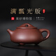 百年利永宜興紫砂壺純手工茶壺茶具套裝禮盒泡茶壺原礦紫泥景舟石瓢壺 光素款一壺四杯 225ml