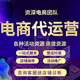 京東入駐 網(wǎng)店運(yùn)營(yíng)店鋪代入駐入住申請(qǐng)幫忙注冊(cè)商城 開網(wǎng)店 代辦入駐 個(gè)人/自然人/個(gè)體戶/企業(yè)公司 代上產(chǎn)品 代運(yùn)營(yíng)托管