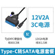 SATA轉(zhuǎn)USB3.0易驅(qū)線硬盤連接線轉(zhuǎn)換器讀取器轉(zhuǎn)接線2.5/3.5寸SSD固 TYPE-C單頭+供電口+適配器