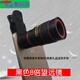 恒嵐通用長(cháng)焦手機鏡頭20倍演唱會(huì )遠拍神器高清外置攝像頭看漂望遠鏡頭 8倍(送)塑料鏡片不 黑色