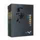 曹薰鉉、李昌鎬精講圍棋第一輯：精講圍棋官子（套裝3冊）