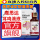 鹿思達(dá)耳鳴滴耳液鹿i思達(dá) 耳道清洗液軟化液耳耵聹耳癢聽下降輔助使用 2盒-輕度用戶選擇