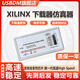 Xilinx賽靈思 HS2 USB高速JTAG仿真器FPGA下載器CPLD 獨(dú)立ID 芯片編程助手
