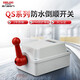 德力西電氣倒順開(kāi)關(guān)三相單相電機(jī)發(fā)動(dòng)機(jī)正反轉(zhuǎn)開(kāi)關(guān)QS-15A 30A 60A QS-60