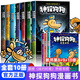 【自營現(xiàn)貨】神探狗狗系列全套1-10冊 作者新書胖龍藍藍5冊 大J小D推薦 dogman中文版 兒童繪本6-10歲小學生課外閱讀書籍圖 神探狗狗（1-10）