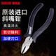 羅賓漢（RUBICON）進口斜嘴鉗尖嘴鉗老虎鉗斜口鉗尖頭鉗偏口鉗電工鉗子 RD-150 6英寸150mm剪線鉗