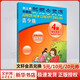 新華書店 新概念英語 青少版 4B 教材 點讀版 附MP3光盤1張+DVD光盤1張 少兒英語入門啟蒙 外語教學與研究出版社