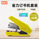 MAX美克司HD-11SFLK平腳省力型訂書機 商務(wù)財務(wù)學生辦公用品帶起釘器可裝訂2~40頁 適配NO.11釘 黃色