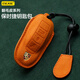 ESCASE保時(shí)捷卡宴鑰匙包帕拉梅拉Macan汽車(chē)保時(shí)捷保護殼 A款橙
