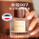 古蔻【旗艦】古蔻香水無(wú)人區玫瑰香水007香水持久留香學(xué)生情人節禮物 007無(wú)人區玫瑰（高冷溫柔） 默認