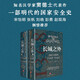 長(cháng)城之外：北境與大明邊防（著(zhù)名漢學(xué)家竇德士代表作，對明代九邊防御的全面陳述，一部明代的國家安全史）