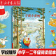 【新華書(shū)店正版】尋找小黃鴨 精裝硬皮殼繪本 兒童繪本幼兒園寶早教啟蒙故事圖畫(huà)書(shū)籍小學(xué)一二年級4-5-6-7-8歲非注音版睡前閱讀物