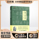 啟蒙數(shù)學(xué) 數(shù)學(xué)的歷程 E T 貝爾 數(shù)學(xué)發(fā)展歷程脈絡(luò)幾何函數(shù)高等數(shù)學(xué) 課外趣味閱讀科普