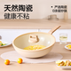 網(wǎng)易嚴(yán)選陶瓷0涂層多用不粘炒鍋 米黃 30cm