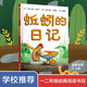 蚯蚓的日記精裝繪本 3-6歲兒童課外書睡前故事繪本老師推薦閱讀圖畫書信誼世界精選故事書 明天出版社 【精裝繪本】蚯蚓的日記