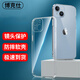 博克仕 適用 蘋(píng)果14 手機(jī)殼iPhone14保護(hù)套全包透明超薄純色簡(jiǎn)約防摔軟殼 蘋(píng)果14手機(jī)殼 直邊透明軟殼