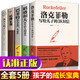 正版全集5冊 哈佛家訓+猶太人教子枕邊書(shū)+洛克菲勒 38封信+巴菲特+稻盛和夫 珍藏版 勵志成功大智慧父母bi讀 教育孩子的書(shū)籍