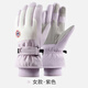 楚黛妮秋冬季滑雪手套加絨加厚保暖觸屏防風(fēng)防水戶(hù)外騎行防寒女款棉手套 女款紫色