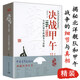 包郵決戰(zhàn)甲午1894-1895 不能遺忘的甲午海戰(zhàn)再認(rèn)識血火考場歷史殤思媲美戴旭講甲午戰(zhàn)爭簡史書籍