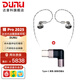 達(dá)音科（DUNU） 禪Pro 2025音樂耳機(jī)耳塞動(dòng)圈入耳式高保真有線HiFi可換線ZEN動(dòng)圈單元MMCX接口 禪 Pro + TypeC可換插頭-棕色